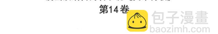 🍜英雄再临（英雄？我早就不当了） 第291话 只出一招 第3页