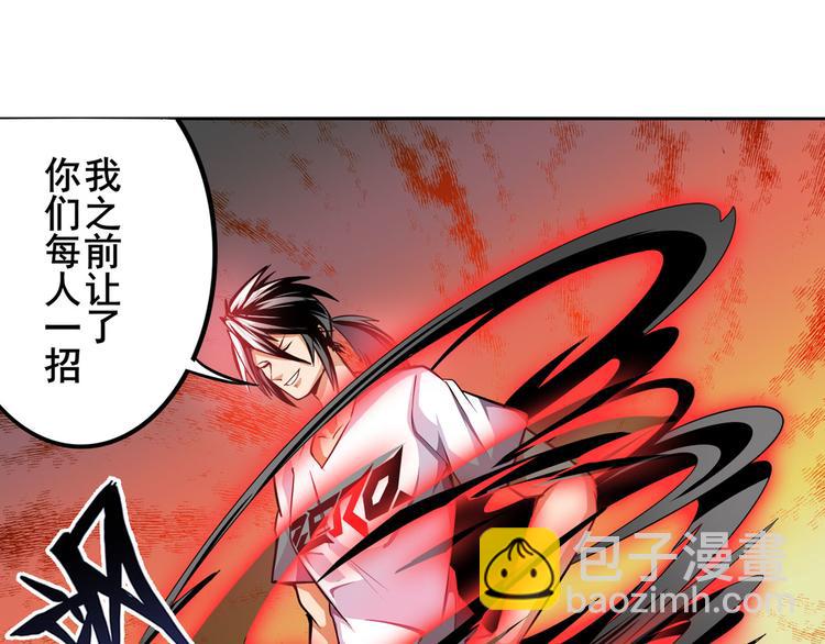 🍜英雄再临（英雄？我早就不当了） 第291话 只出一招 第42页