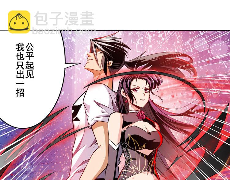 🍜英雄再临（英雄？我早就不当了） 第291话 只出一招 第44页