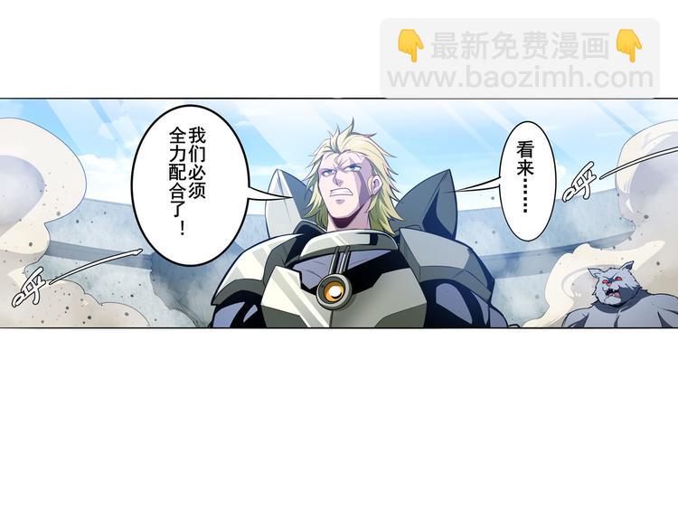 🍜英雄再临（英雄？我早就不当了） 第291话 只出一招 第8页
