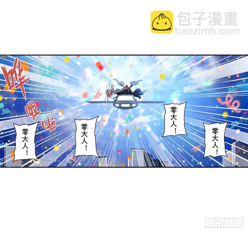 🍜英雄再临（英雄？我早就不当了） 第293话 “计划” 第11页