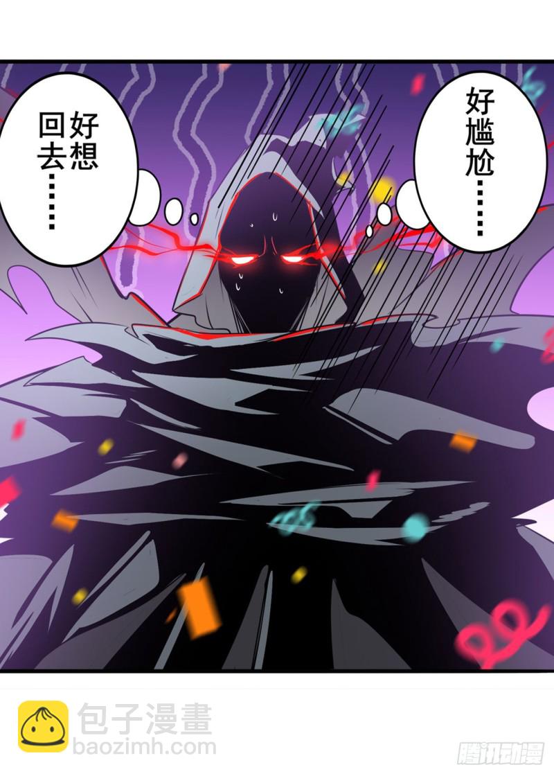 🍜英雄再临（英雄？我早就不当了） 第293话 “计划” 第12页