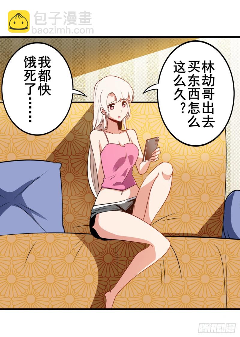 🍜英雄再临（英雄？我早就不当了） 第293话 “计划” 第13页
