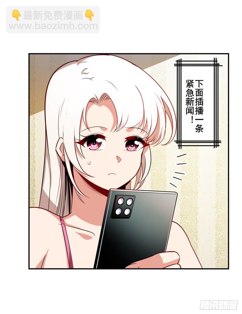 🍜英雄再临（英雄？我早就不当了） 第293话 “计划” 第14页