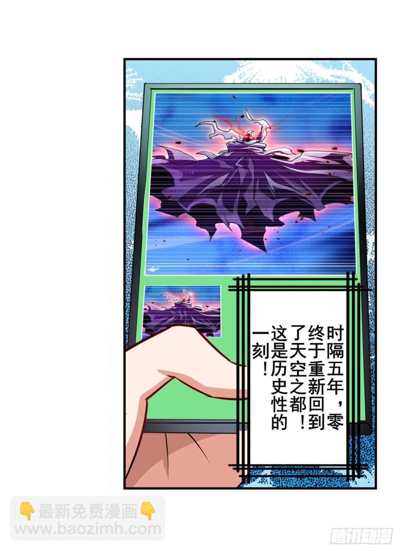 🍜英雄再临（英雄？我早就不当了） 第293话 “计划” 第15页