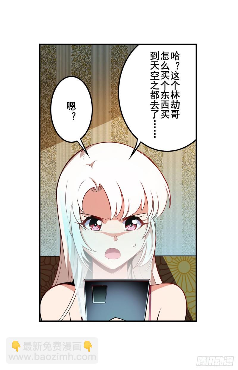 🍜英雄再临（英雄？我早就不当了） 第293话 “计划” 第16页