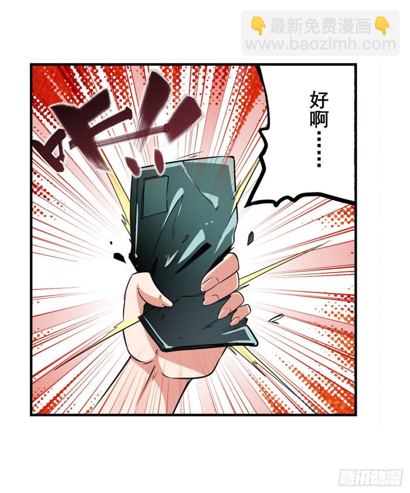 🍜英雄再临（英雄？我早就不当了） 第293话 “计划” 第18页