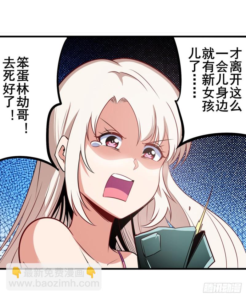 🍜英雄再临（英雄？我早就不当了） 第293话 “计划” 第19页