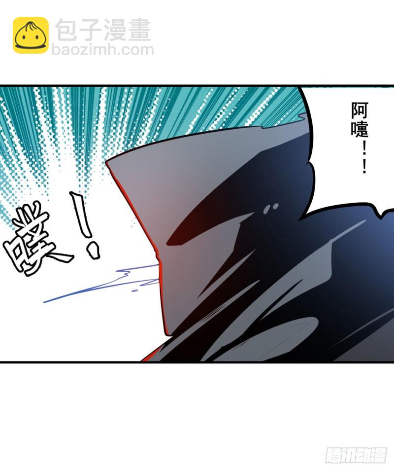 🍜英雄再临（英雄？我早就不当了） 第293话 “计划” 第20页