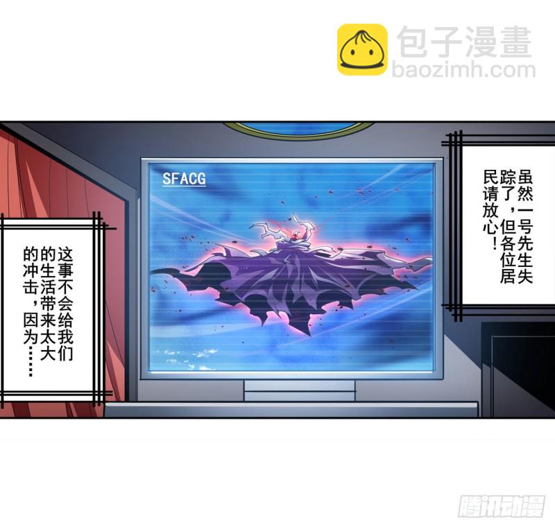 🍜英雄再临（英雄？我早就不当了） 第293话 “计划” 第22页