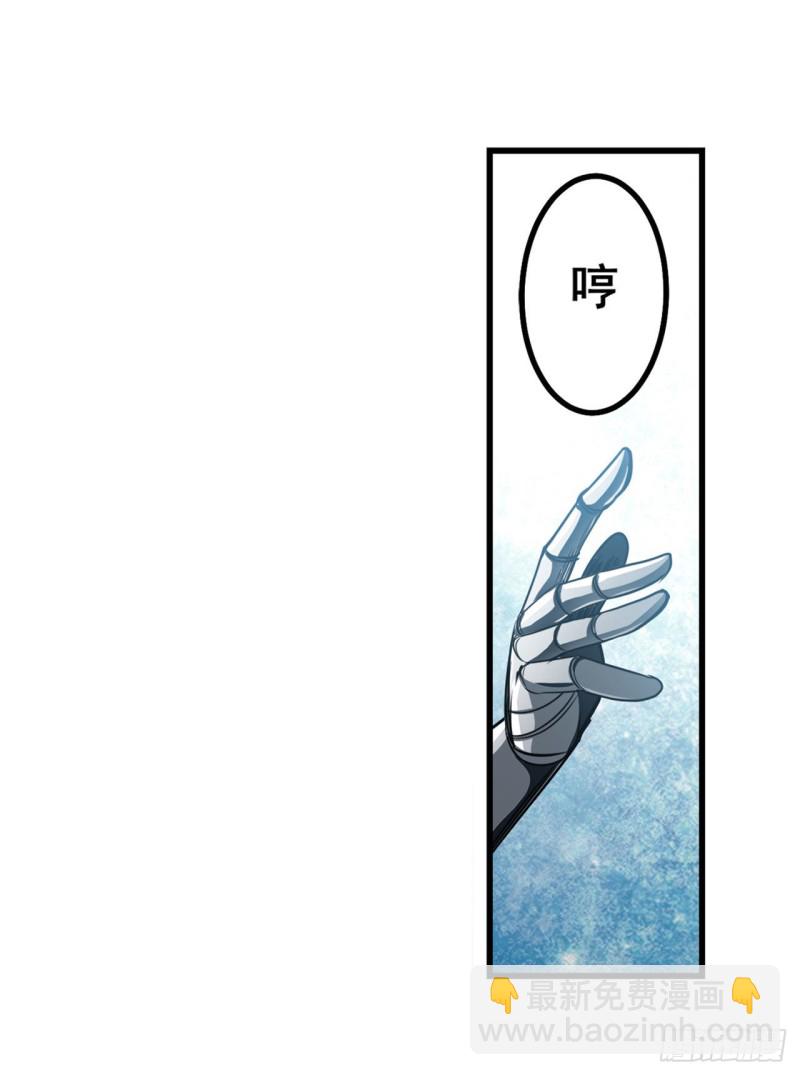 🍜英雄再临（英雄？我早就不当了） 第293话 “计划” 第25页