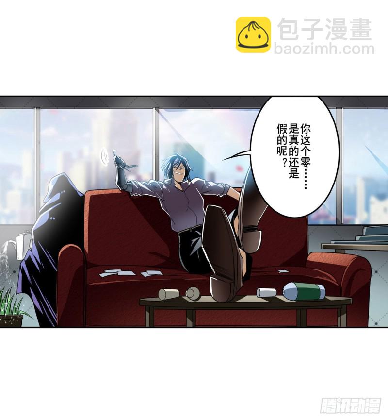 🍜英雄再临（英雄？我早就不当了） 第293话 “计划” 第26页