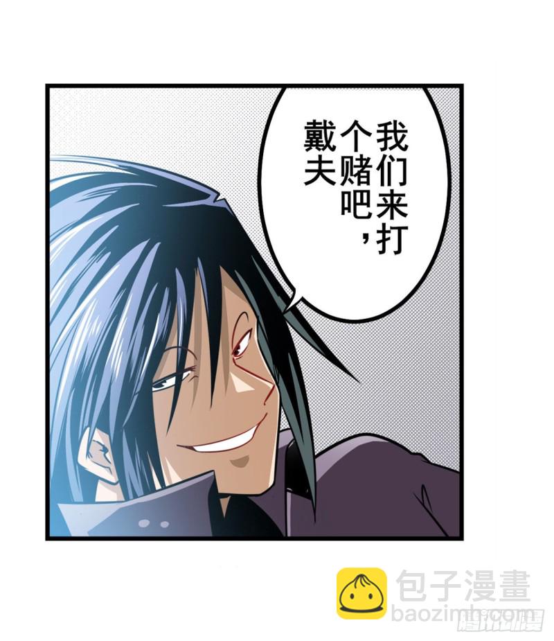 🍜英雄再临（英雄？我早就不当了） 第293话 “计划” 第27页