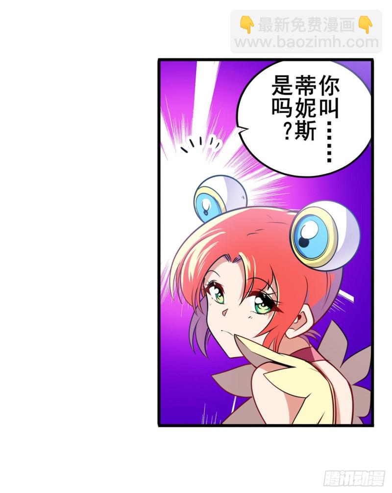 🍜英雄再临（英雄？我早就不当了） 第293话 “计划” 第3页