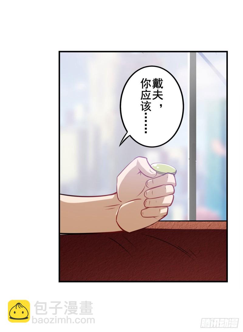 🍜英雄再临（英雄？我早就不当了） 第293话 “计划” 第31页