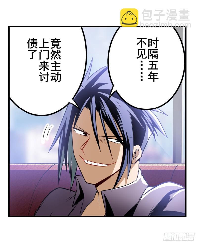 🍜英雄再临（英雄？我早就不当了） 第293话 “计划” 第39页
