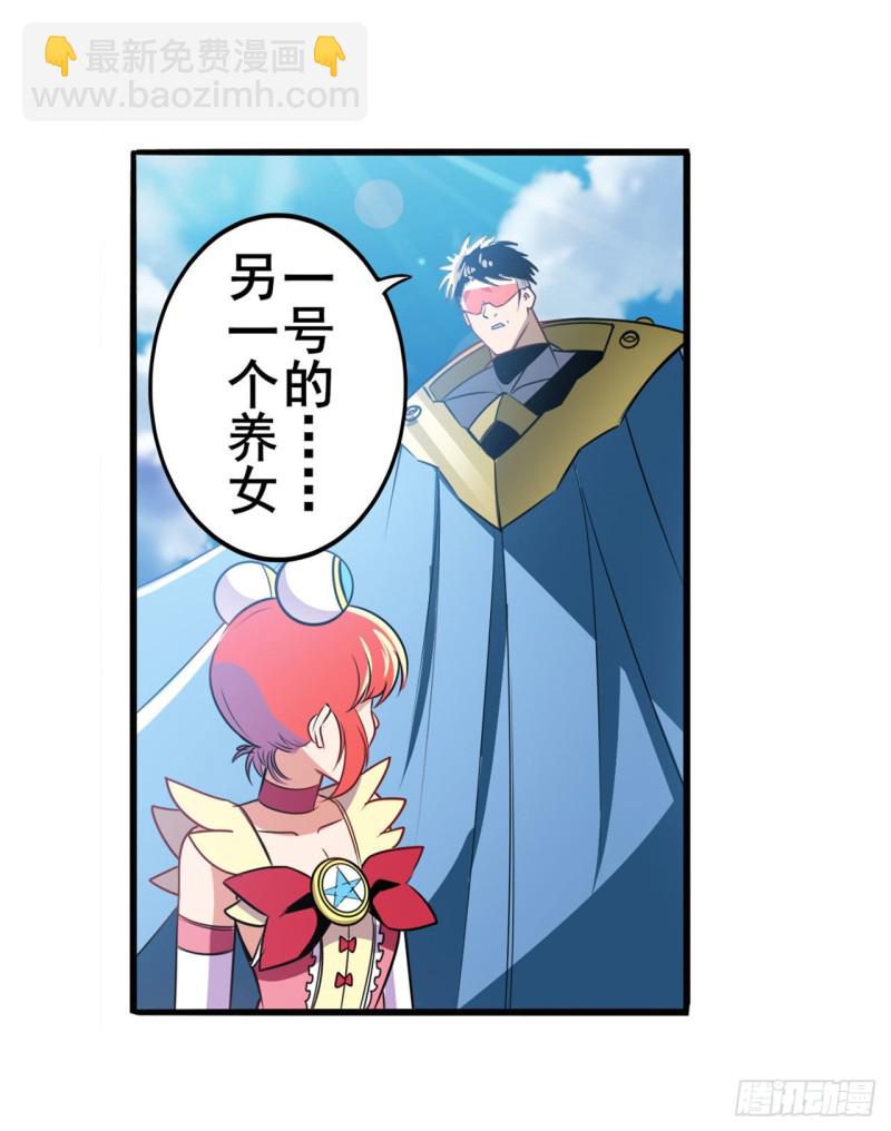 🍜英雄再临（英雄？我早就不当了） 第293话 “计划” 第4页