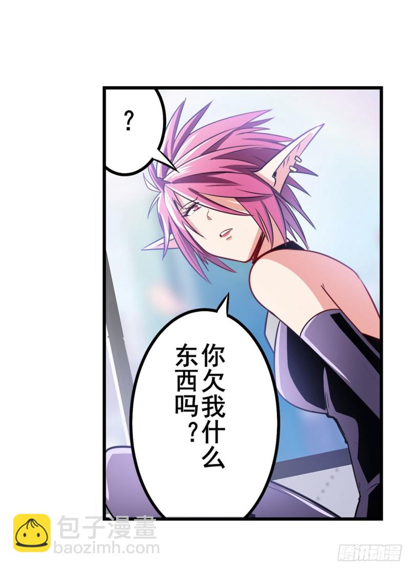 🍜英雄再临（英雄？我早就不当了） 第293话 “计划” 第40页