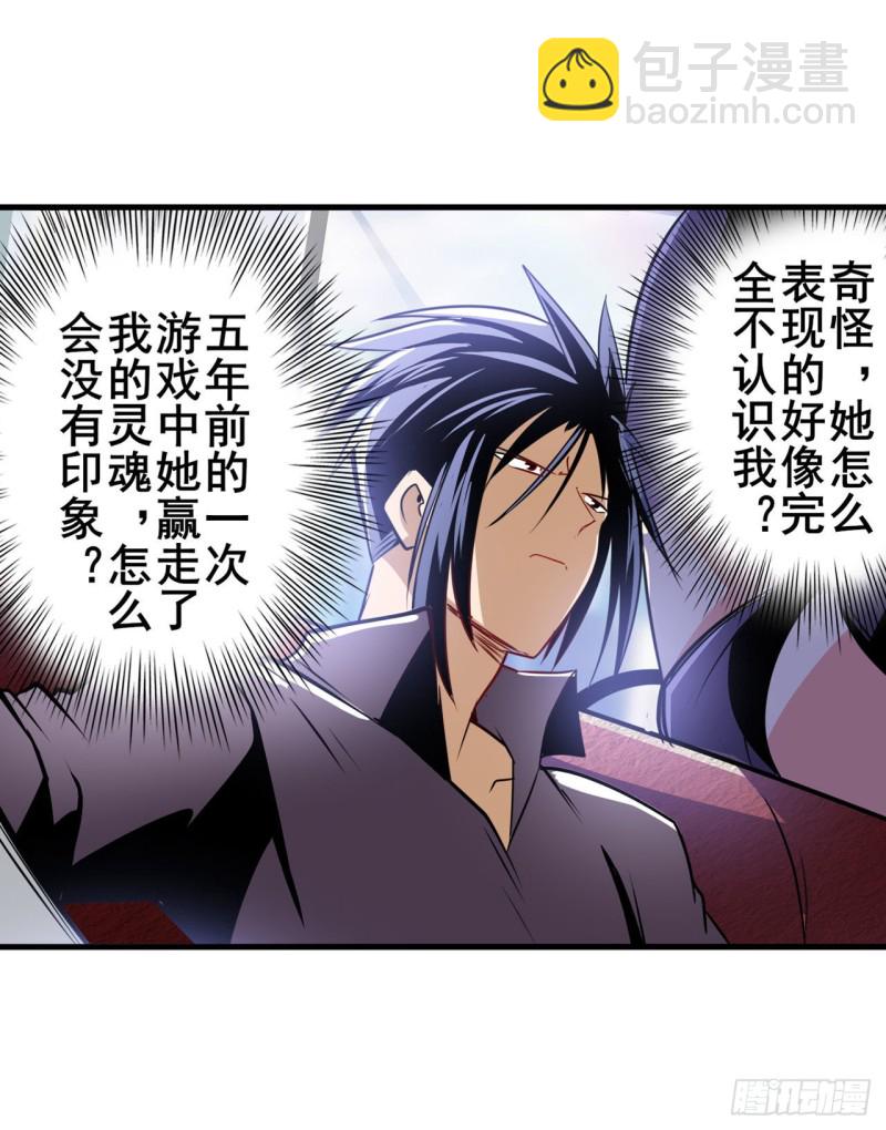 🍜英雄再临（英雄？我早就不当了） 第293话 “计划” 第41页