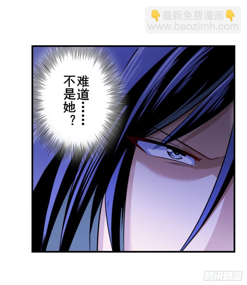 🍜英雄再临（英雄？我早就不当了） 第293话 “计划” 第42页