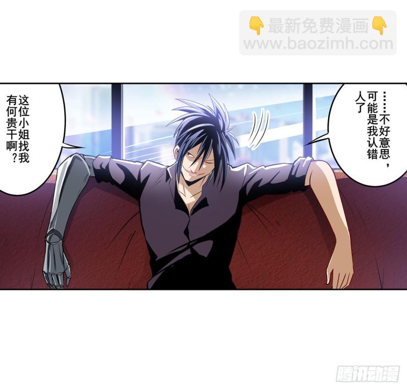 🍜英雄再临（英雄？我早就不当了） 第293话 “计划” 第43页