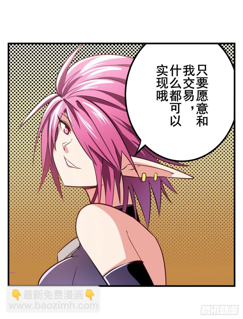 🍜英雄再临（英雄？我早就不当了） 第293话 “计划” 第45页