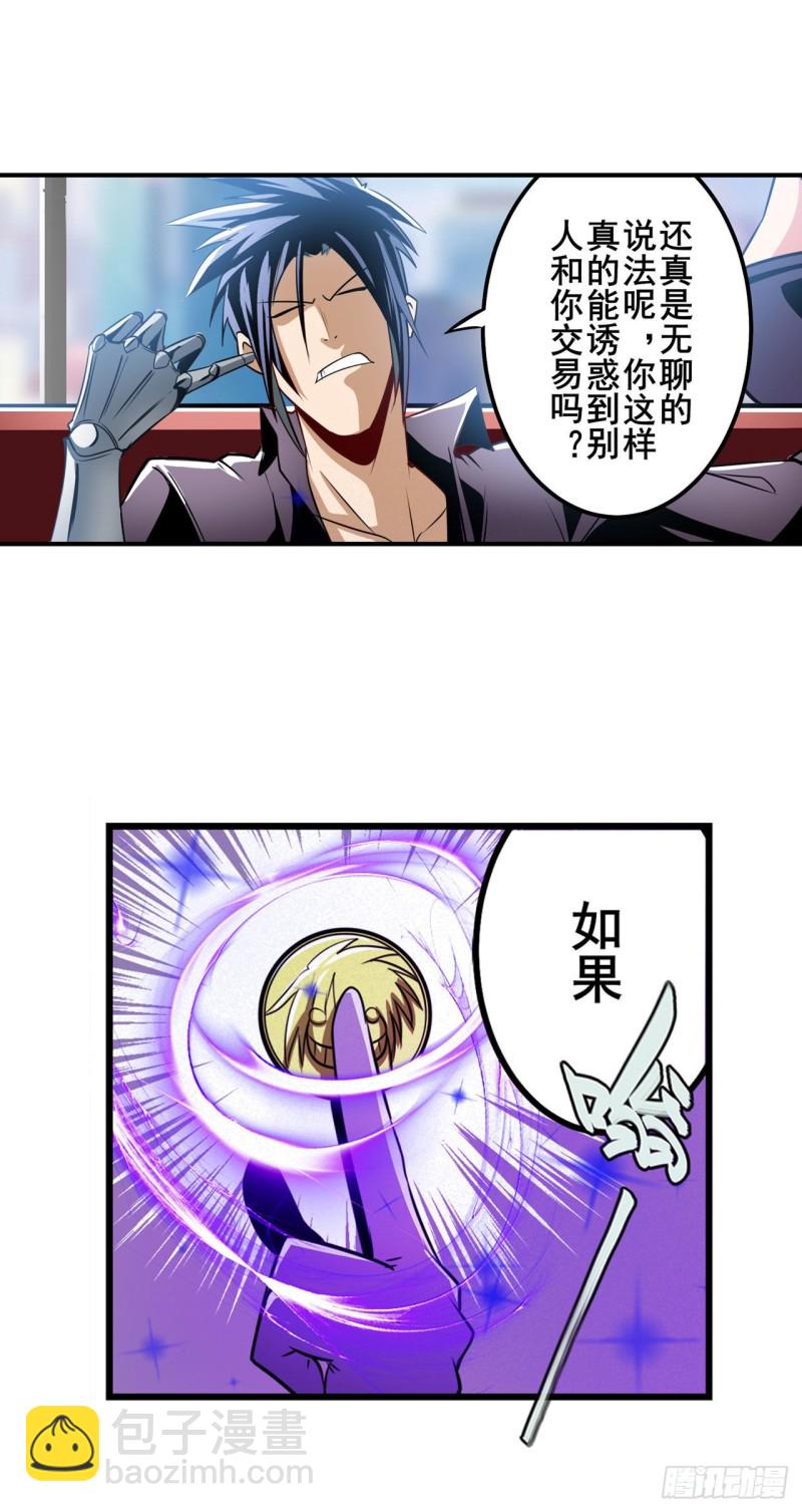 🍜英雄再临（英雄？我早就不当了） 第293话 “计划” 第46页