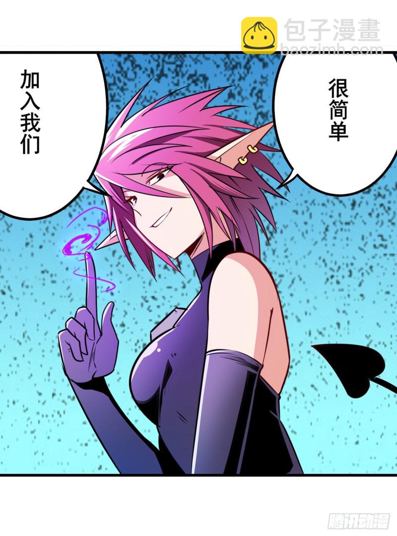 🍜英雄再临（英雄？我早就不当了） 第293话 “计划” 第50页