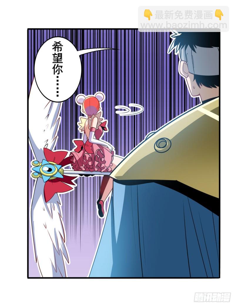 🍜英雄再临（英雄？我早就不当了） 第293话 “计划” 第7页