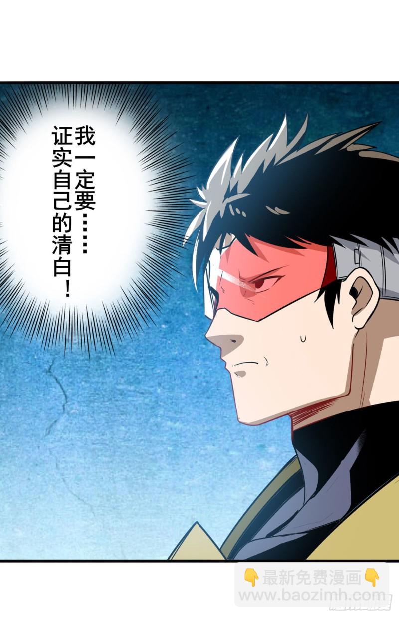 🍜英雄再临（英雄？我早就不当了） 第293话 “计划” 第8页