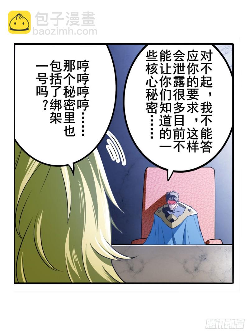 🍜英雄再临（英雄？我早就不当了） 第295话 开战前夕 第10页