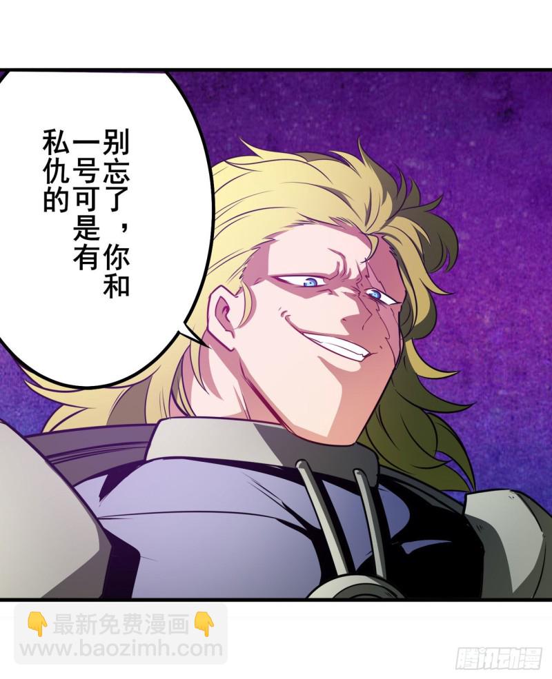 🍜英雄再临（英雄？我早就不当了） 第295话 开战前夕 第11页