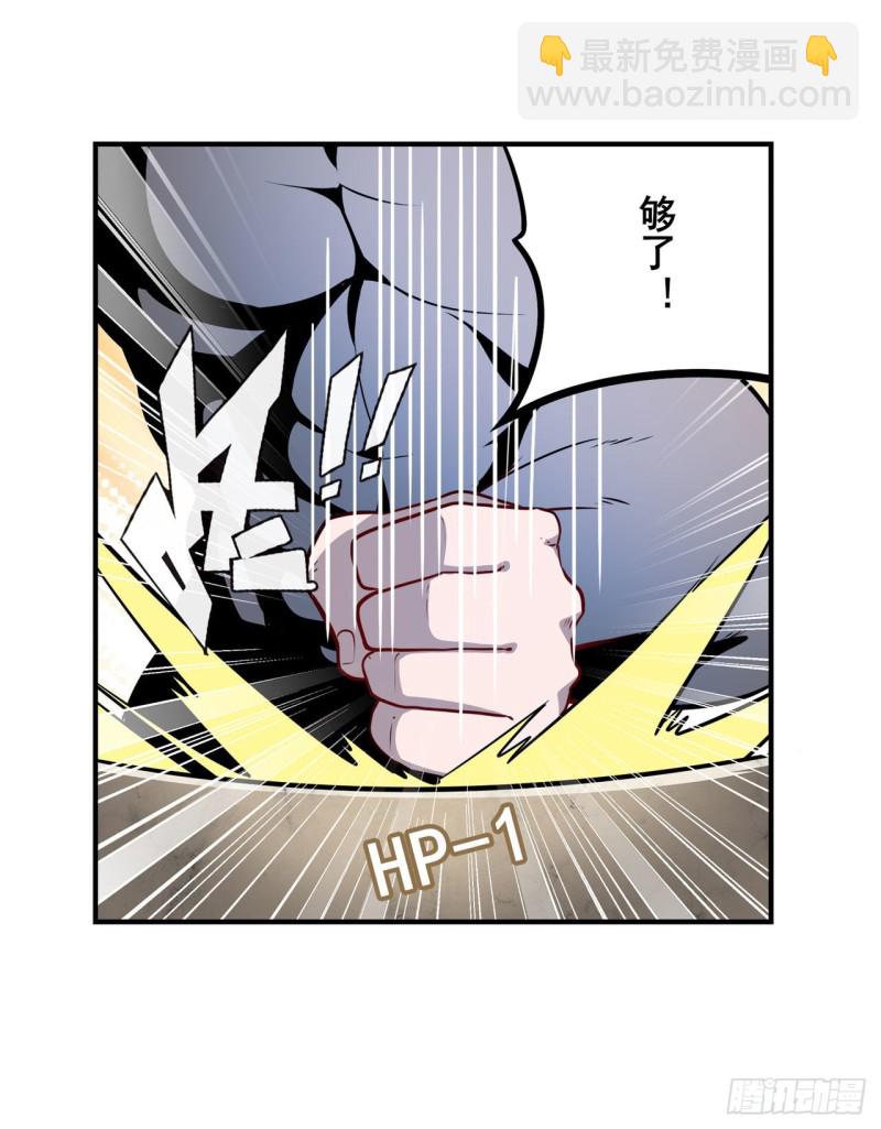 🍜英雄再临（英雄？我早就不当了） 第295话 开战前夕 第15页