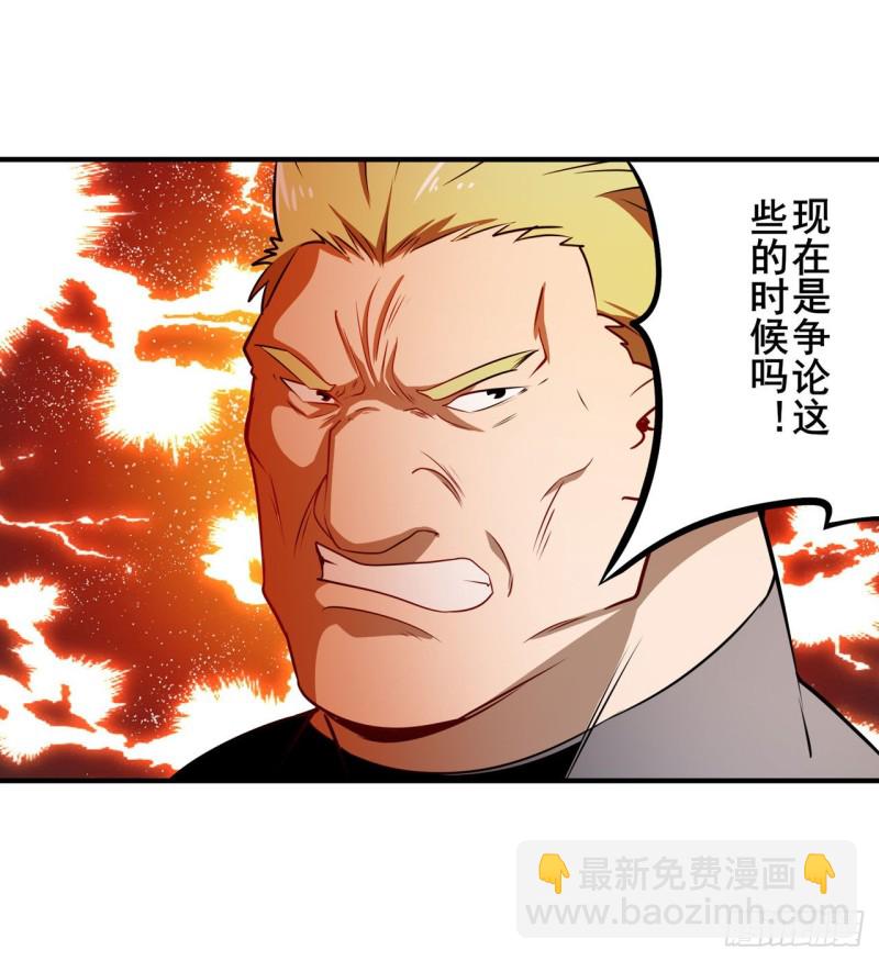🍜英雄再临（英雄？我早就不当了） 第295话 开战前夕 第17页