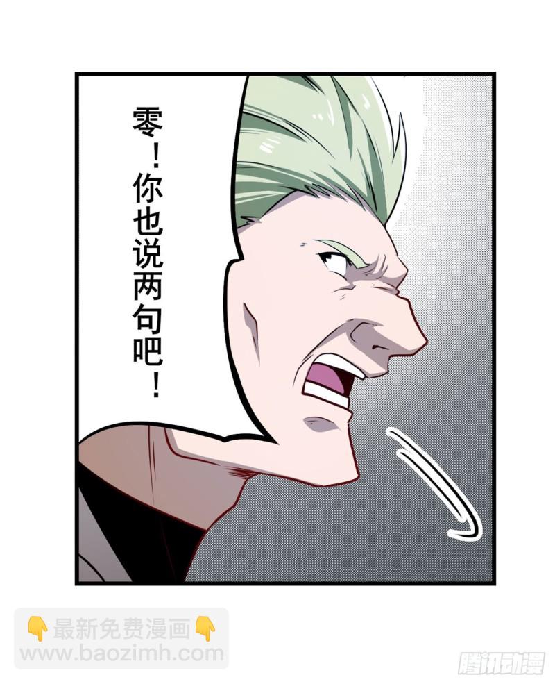 🍜英雄再临（英雄？我早就不当了） 第295话 开战前夕 第18页