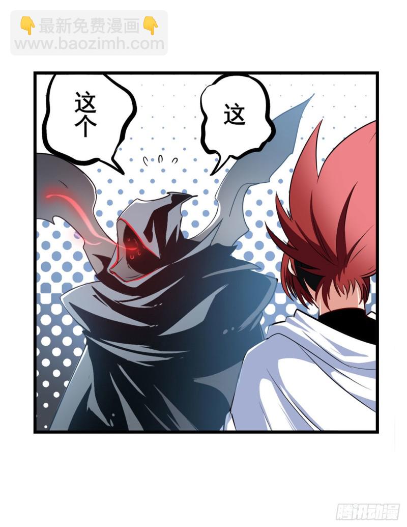 🍜英雄再临（英雄？我早就不当了） 第295话 开战前夕 第21页