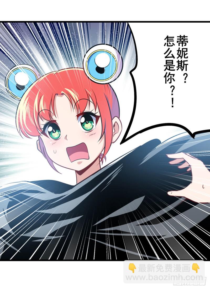 🍜英雄再临（英雄？我早就不当了） 第295话 开战前夕 第24页