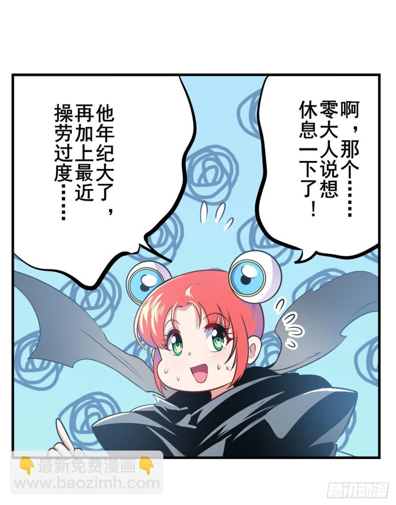 🍜英雄再临（英雄？我早就不当了） 第295话 开战前夕 第25页