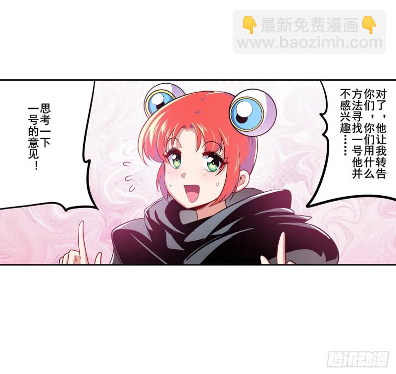 🍜英雄再临（英雄？我早就不当了） 第295话 开战前夕 第26页
