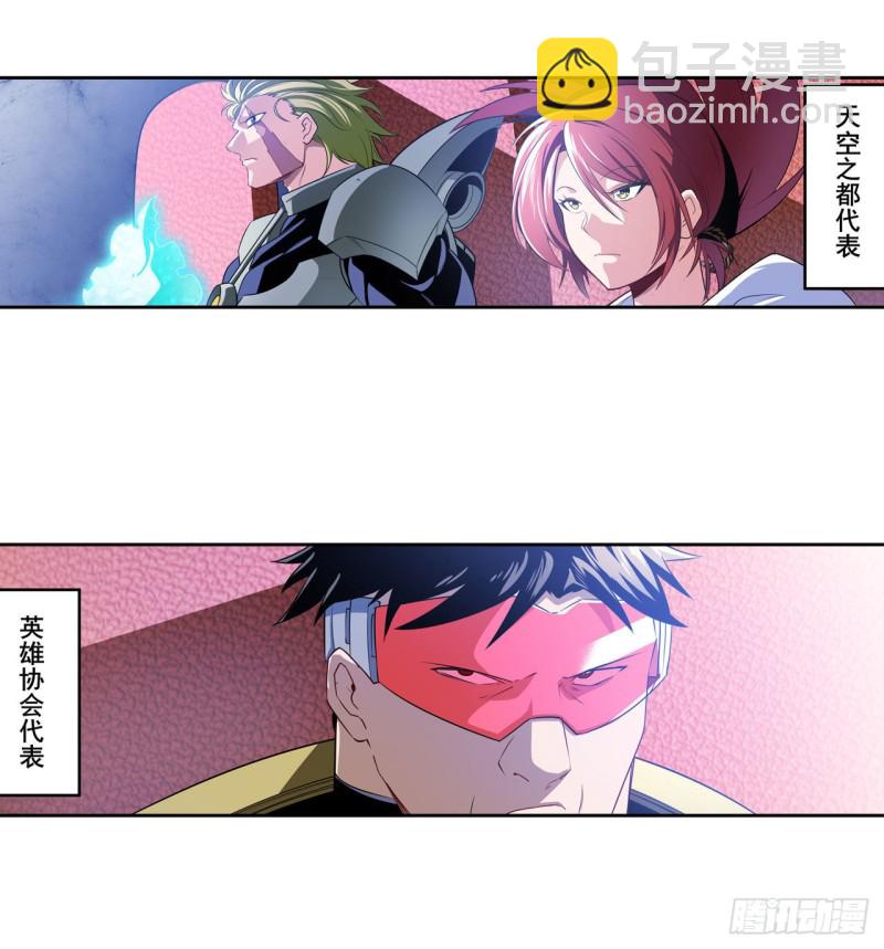 🍜英雄再临（英雄？我早就不当了） 第295话 开战前夕 第3页