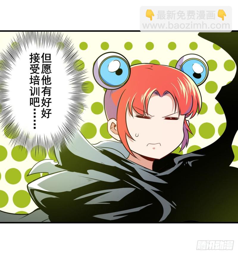 🍜英雄再临（英雄？我早就不当了） 第295话 开战前夕 第30页