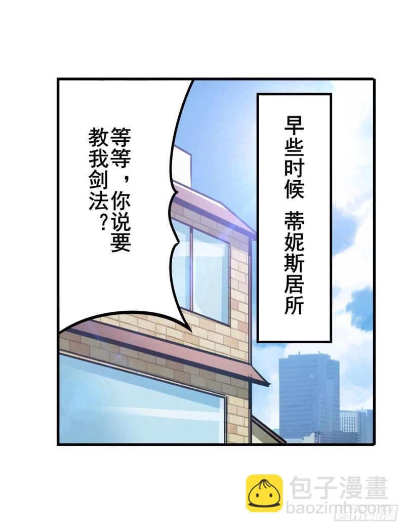 🍜英雄再临（英雄？我早就不当了） 第295话 开战前夕 第31页