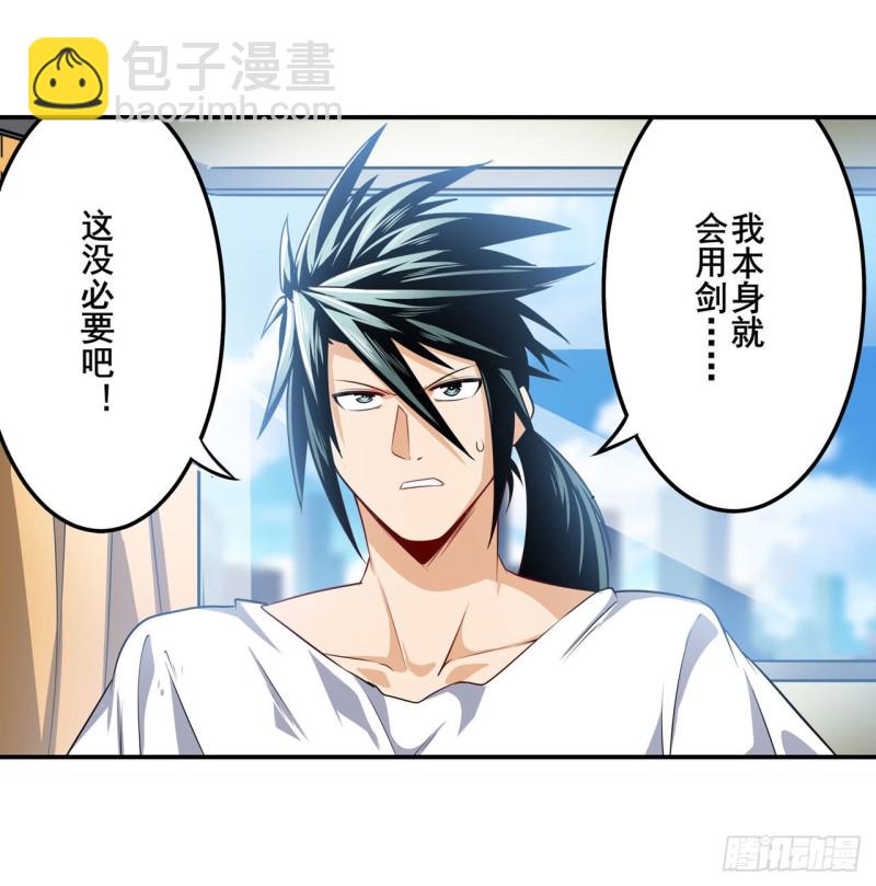 🍜英雄再临（英雄？我早就不当了） 第295话 开战前夕 第32页