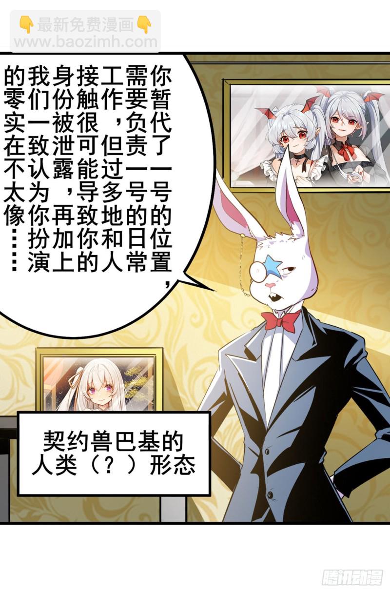 🍜英雄再临（英雄？我早就不当了） 第295话 开战前夕 第34页