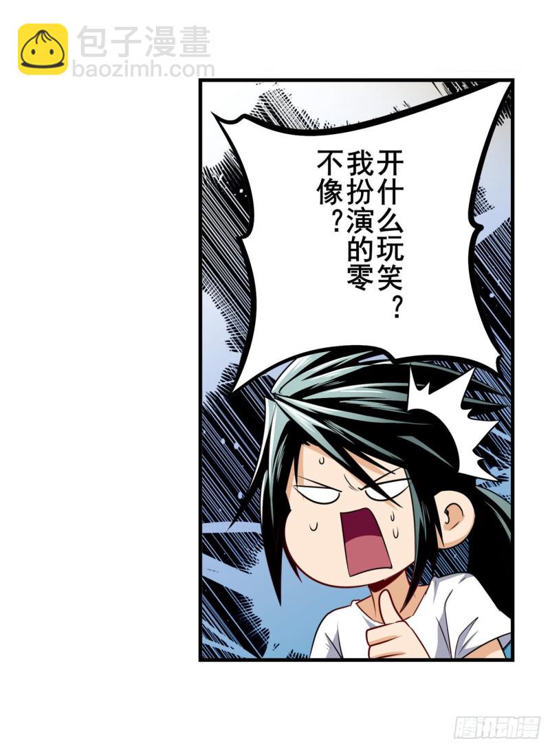 🍜英雄再临（英雄？我早就不当了） 第295话 开战前夕 第35页