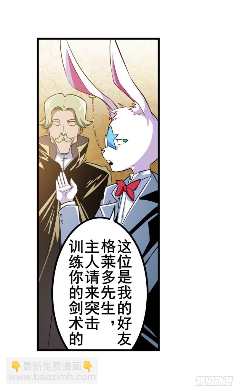 🍜英雄再临（英雄？我早就不当了） 第295话 开战前夕 第36页