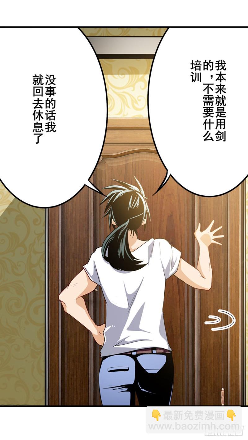 🍜英雄再临（英雄？我早就不当了） 第295话 开战前夕 第38页