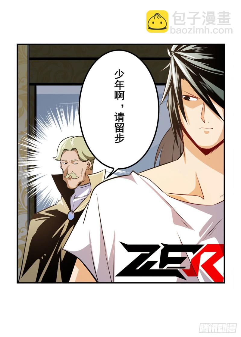 🍜英雄再临（英雄？我早就不当了） 第295话 开战前夕 第39页