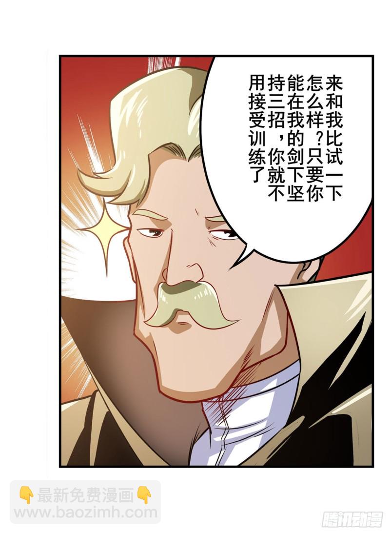 🍜英雄再临（英雄？我早就不当了） 第295话 开战前夕 第40页