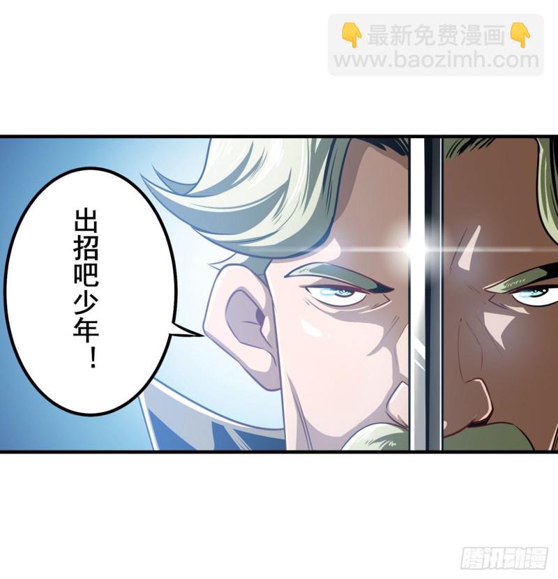 🍜英雄再临（英雄？我早就不当了） 第295话 开战前夕 第44页
